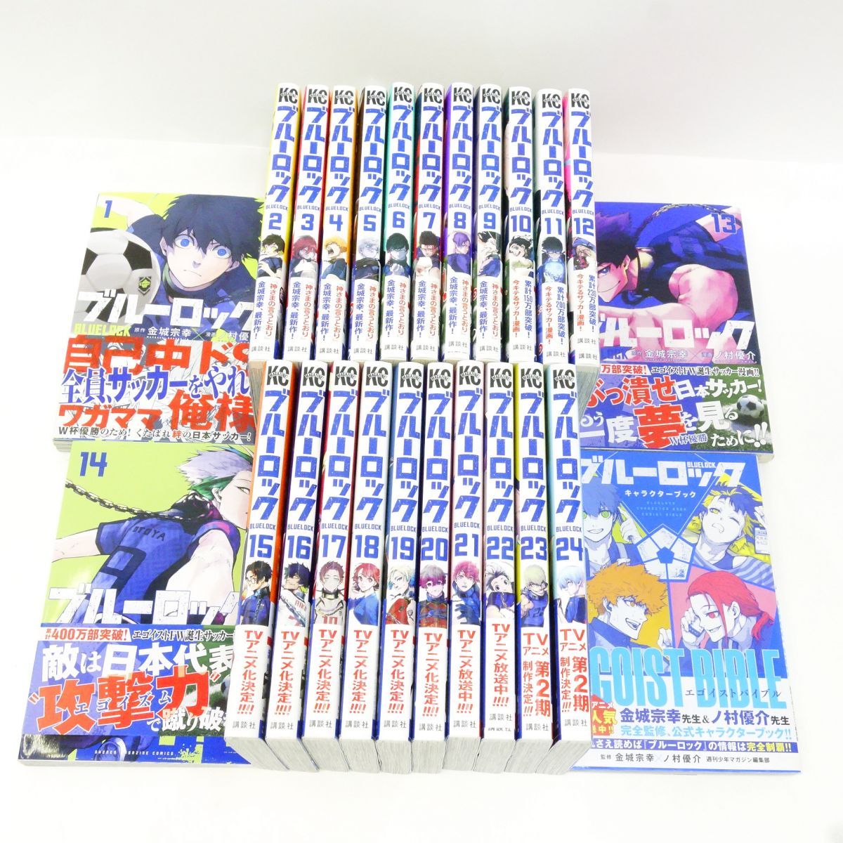 ブルーロック 1巻〜35巻 全巻セット 新品未開封4冊あり 帯付き多数 本