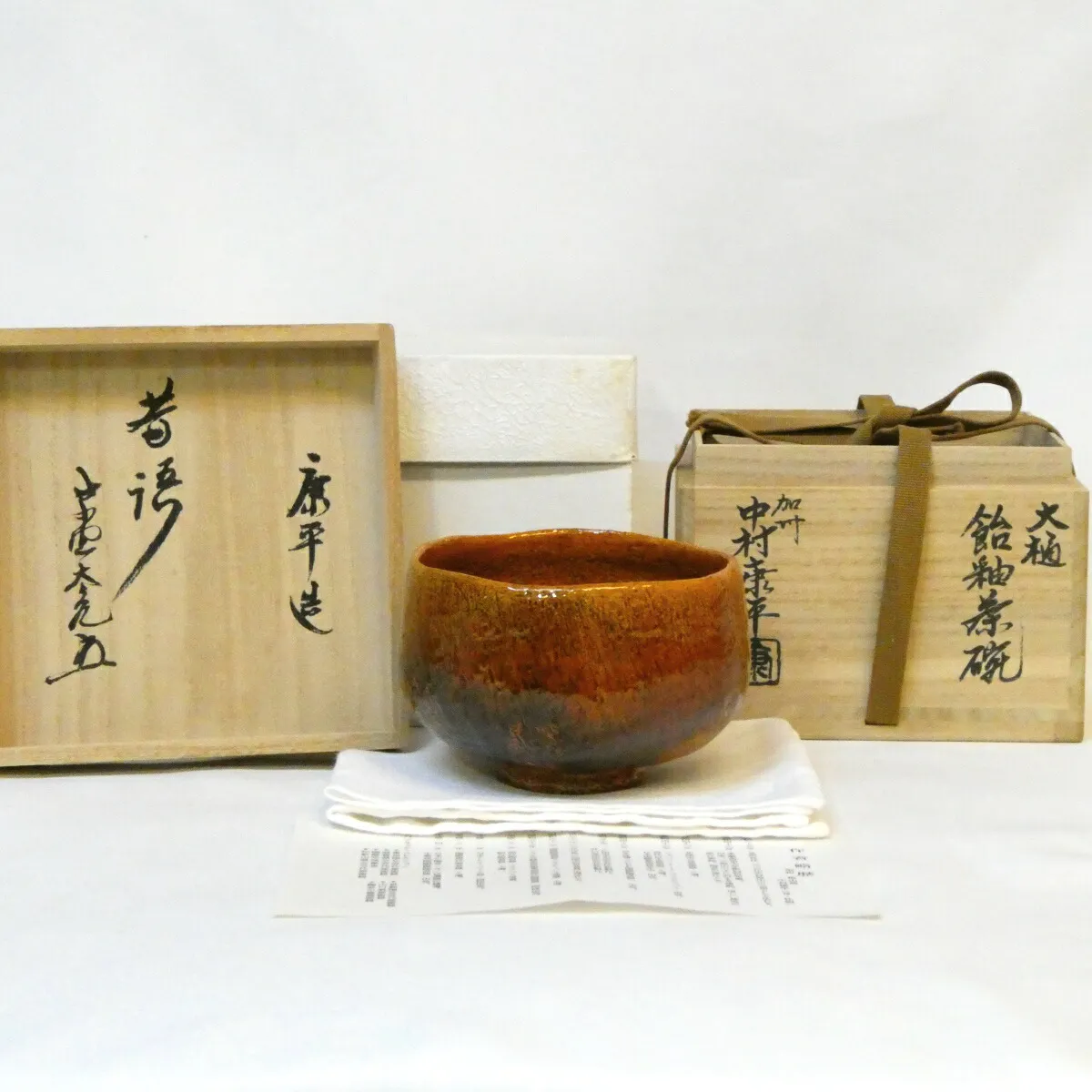 茶道具 味楽作高取水指 久田宗匠書付 茶道具 味楽作高取水指 久田宗匠