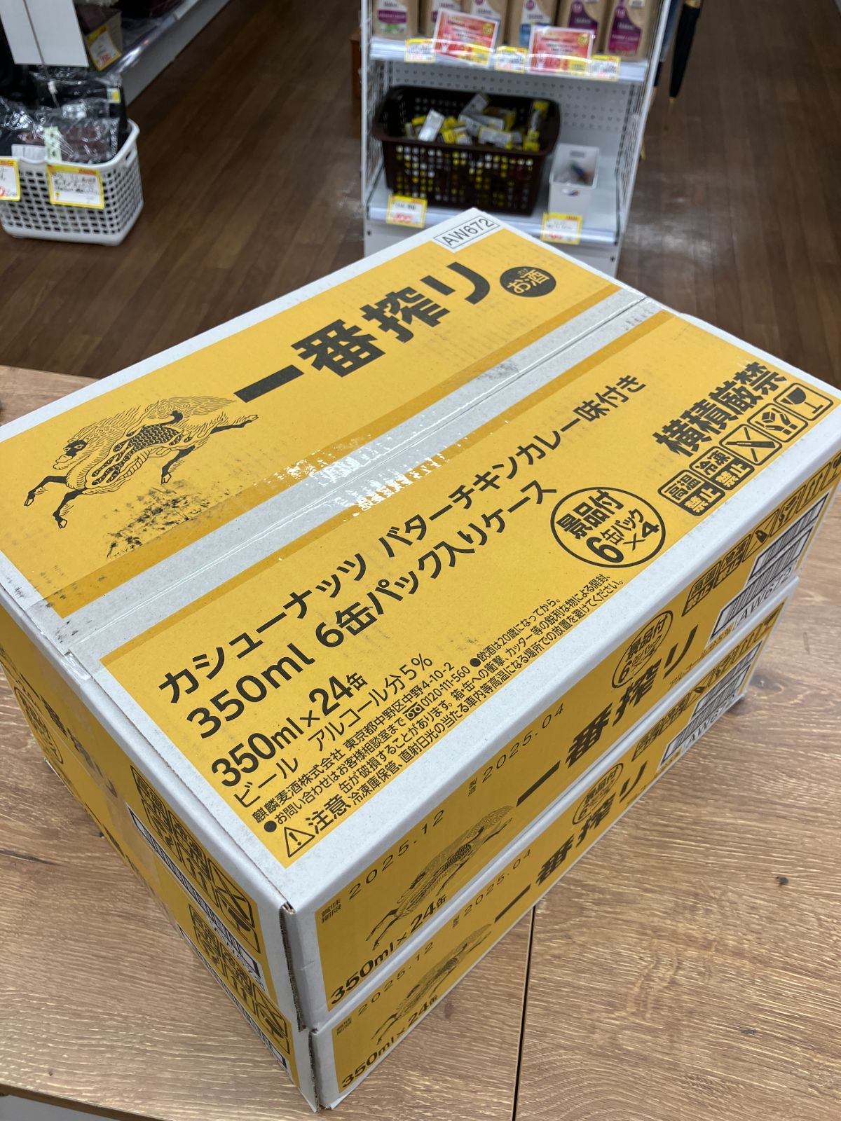 KIRIN キリン一番搾り 350ml×24本 2箱 一番搾り 350ml×
