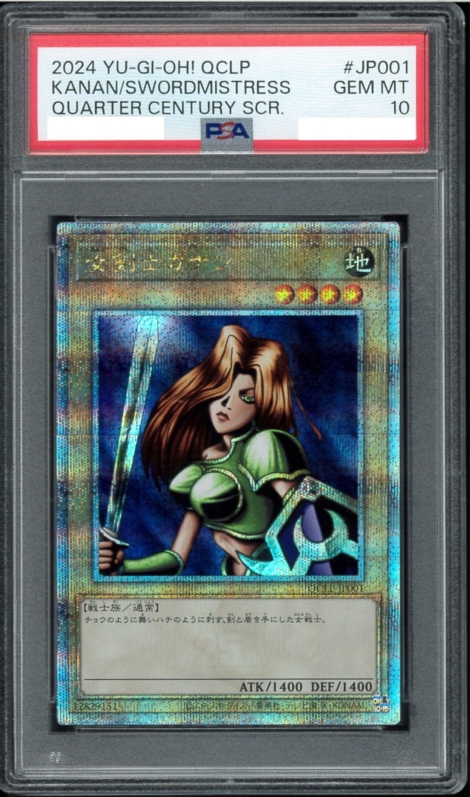 最終値下】女剣士カナン 復刻版 PSA10 最終値下】女剣士カナン 復刻版