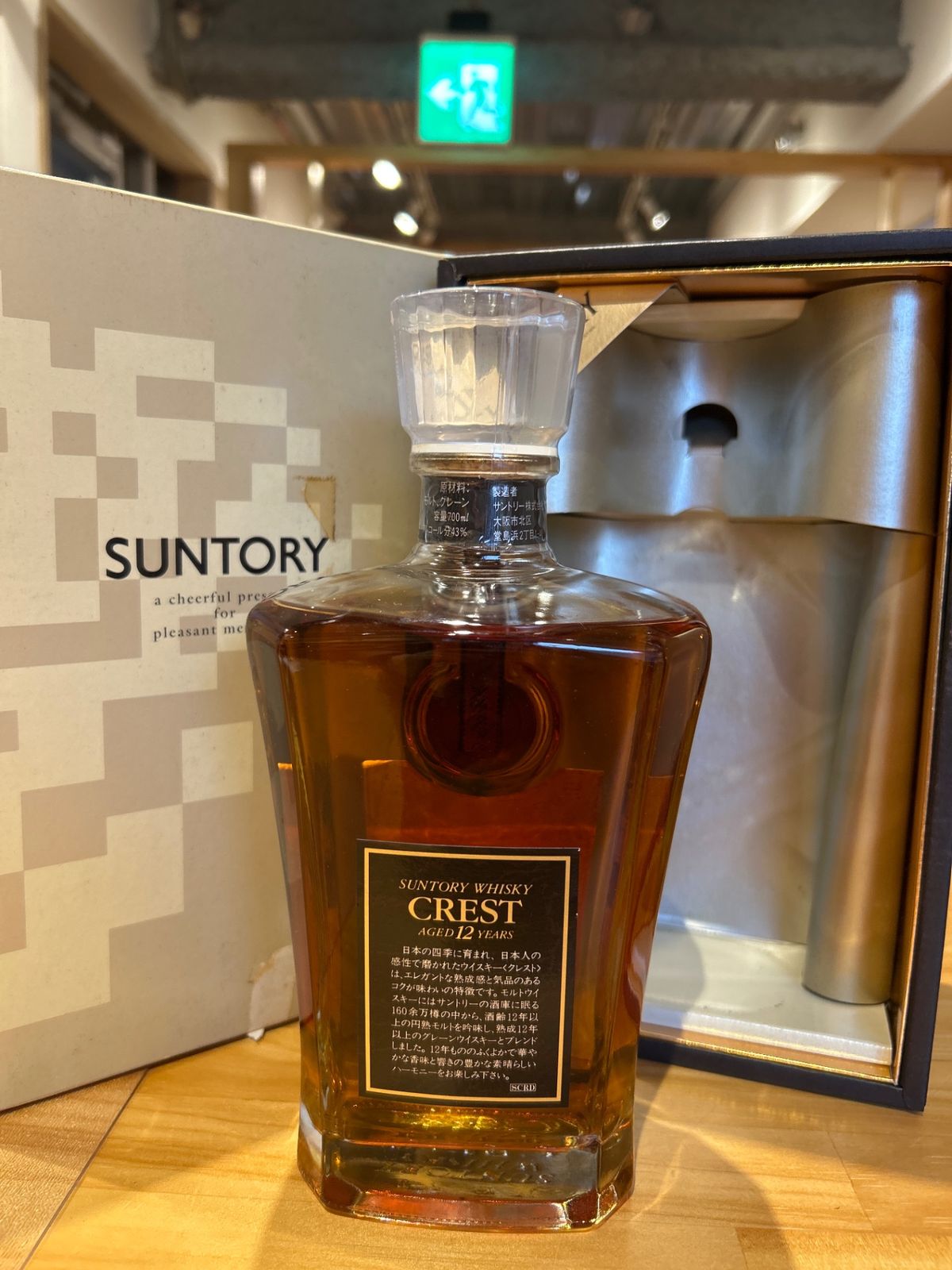 サントリーgrest 注文 12年 Amazon.co.jp: クレスト 12年 43度 700ml