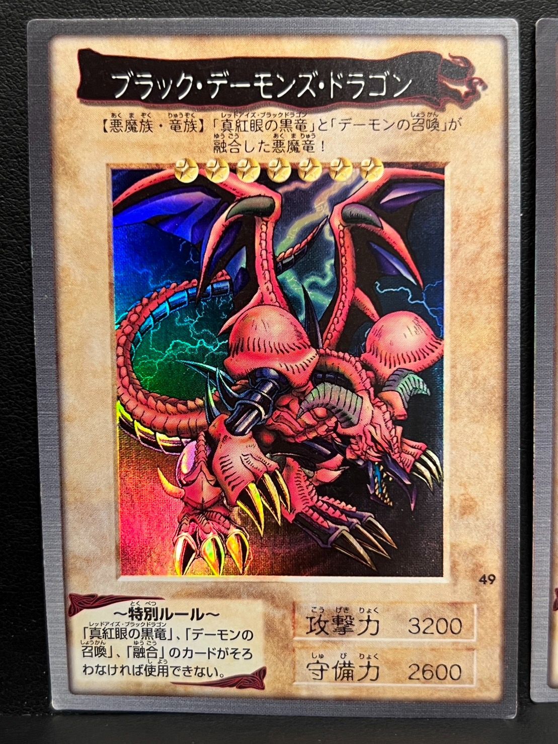 美品 遊戯王カードダス バンダイ 真紅眼の黒竜 レッドアイズブラック