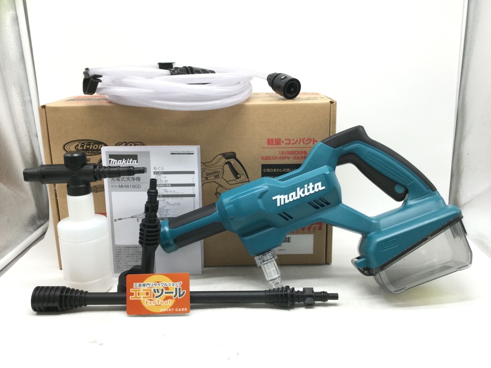 マキタ(makita) 18V 充電式洗浄機 本体のみ（バッテリ・充電器別売