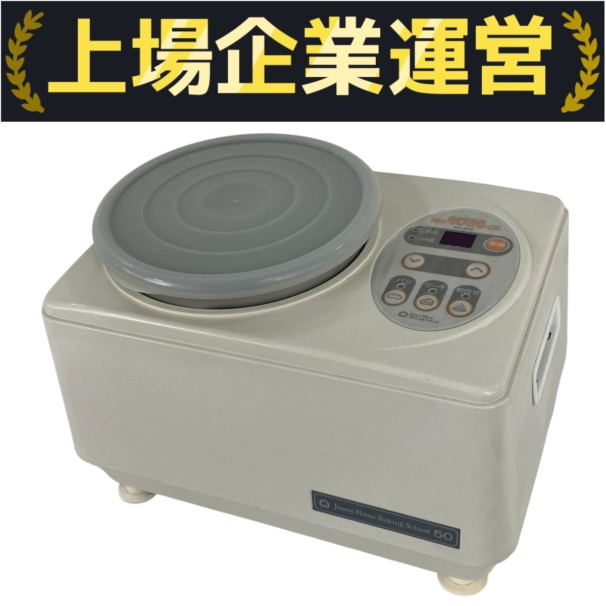 パンこね機 NEWちびまるくん KN-300 (ケーキ/もち/うどんも ） 大正