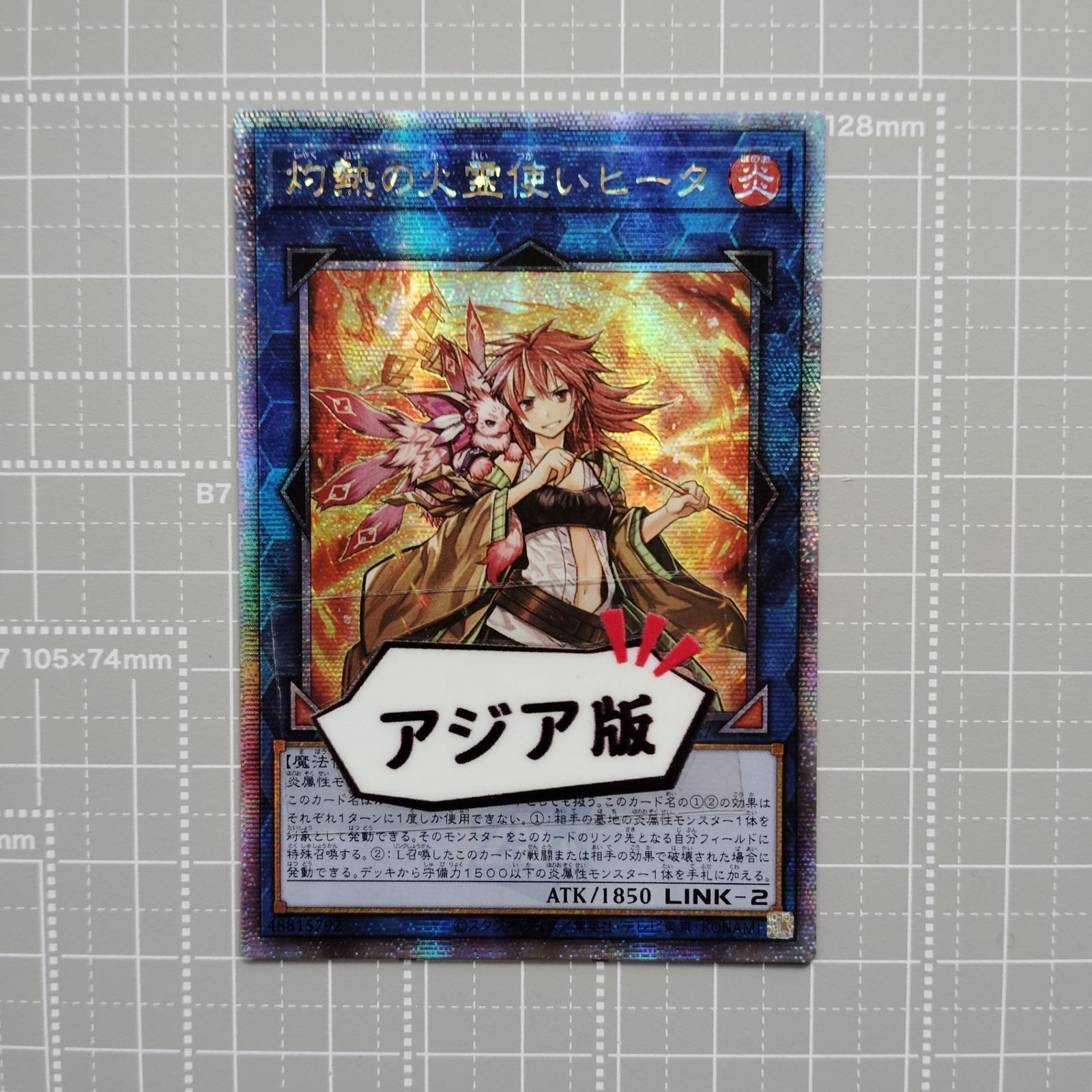 遊戯王 灼熱の火霊使いヒータ スターライト EU版 ars8 遊戯王 灼熱の火