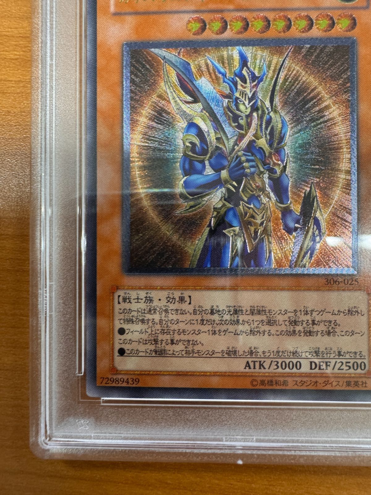 PSA】遊戯王 カオスソルジャー レリーフ アルティメットレア PSA9