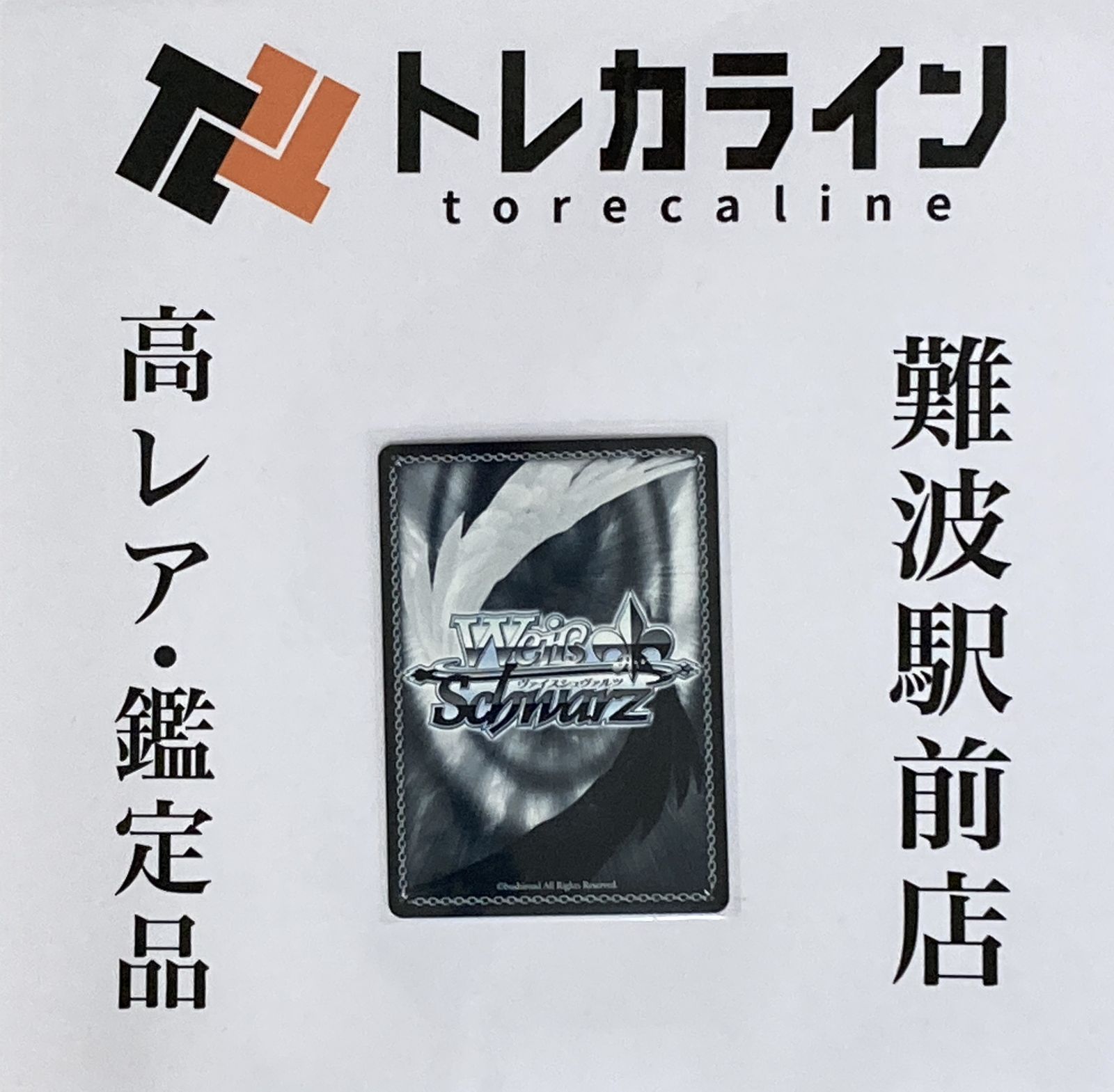 アズールレーン Vol.2」SEC+カード「航空母艦 信濃」※訳アリ品