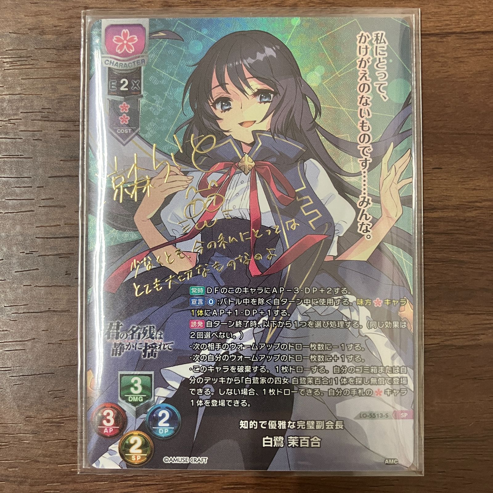 PSA10 lycee リセ 白鷺 茉百合 SP サイン アミューズクラフト Lycee