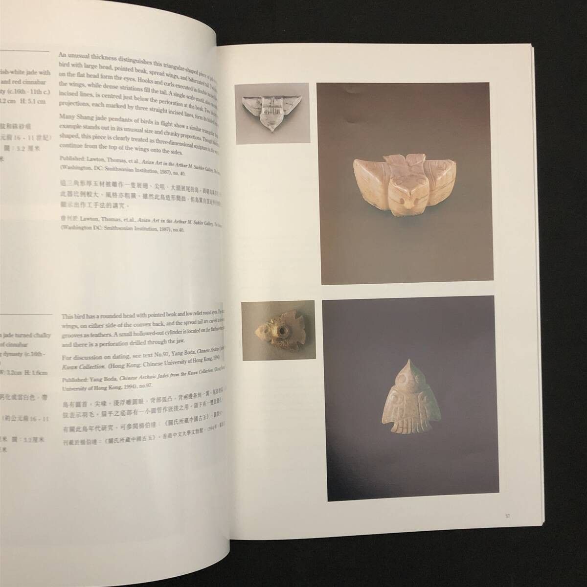 中国の干支の翡翠の彫刻「中國肖生玉雕」 香港芸術館 日英バイリンガル