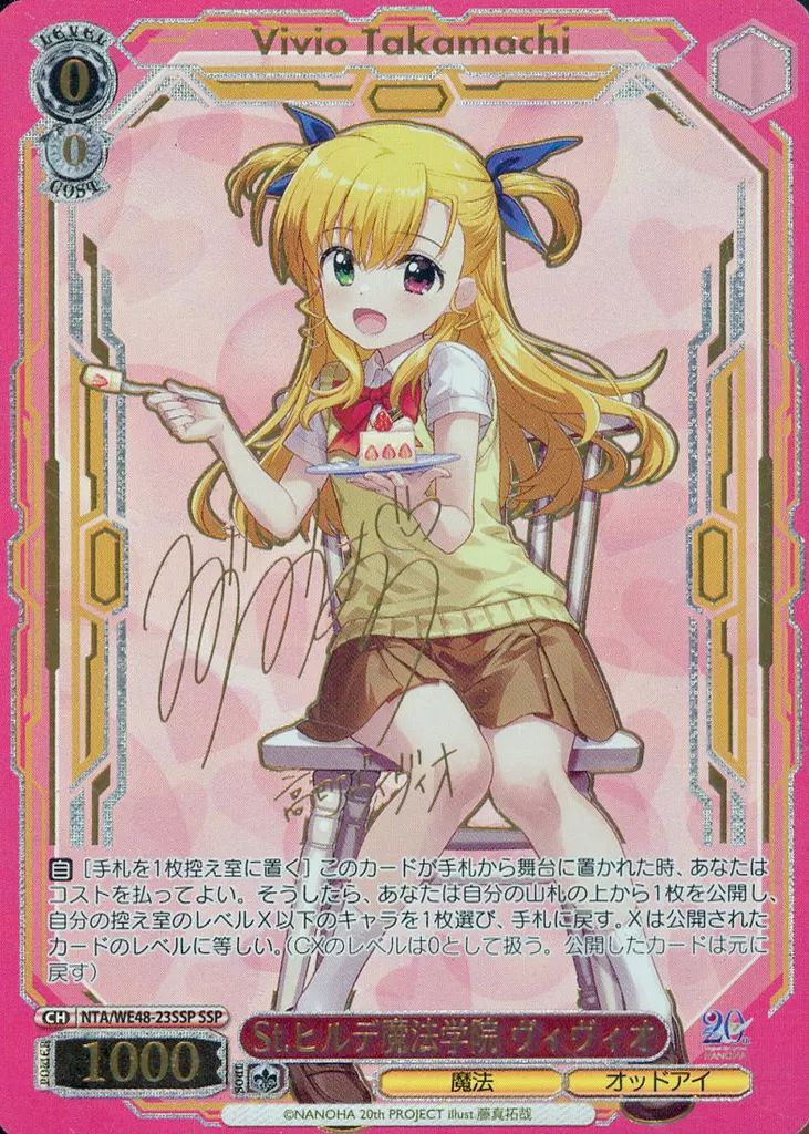 ヴァイスシュバルツ s.tヒルデ魔法学院アインハルト(ssp) ヴァイス