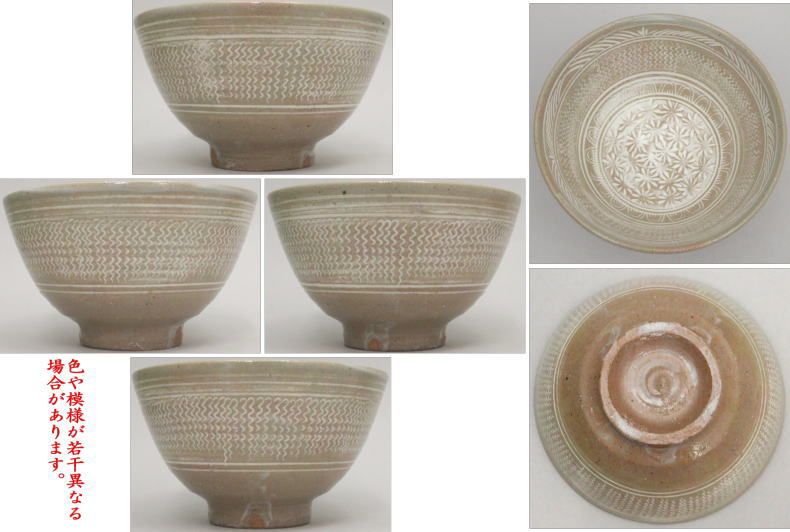 茶道具 茶器 三島茶碗 駕洛窯造 送料無料（茶道具/抹茶茶碗） 花三島