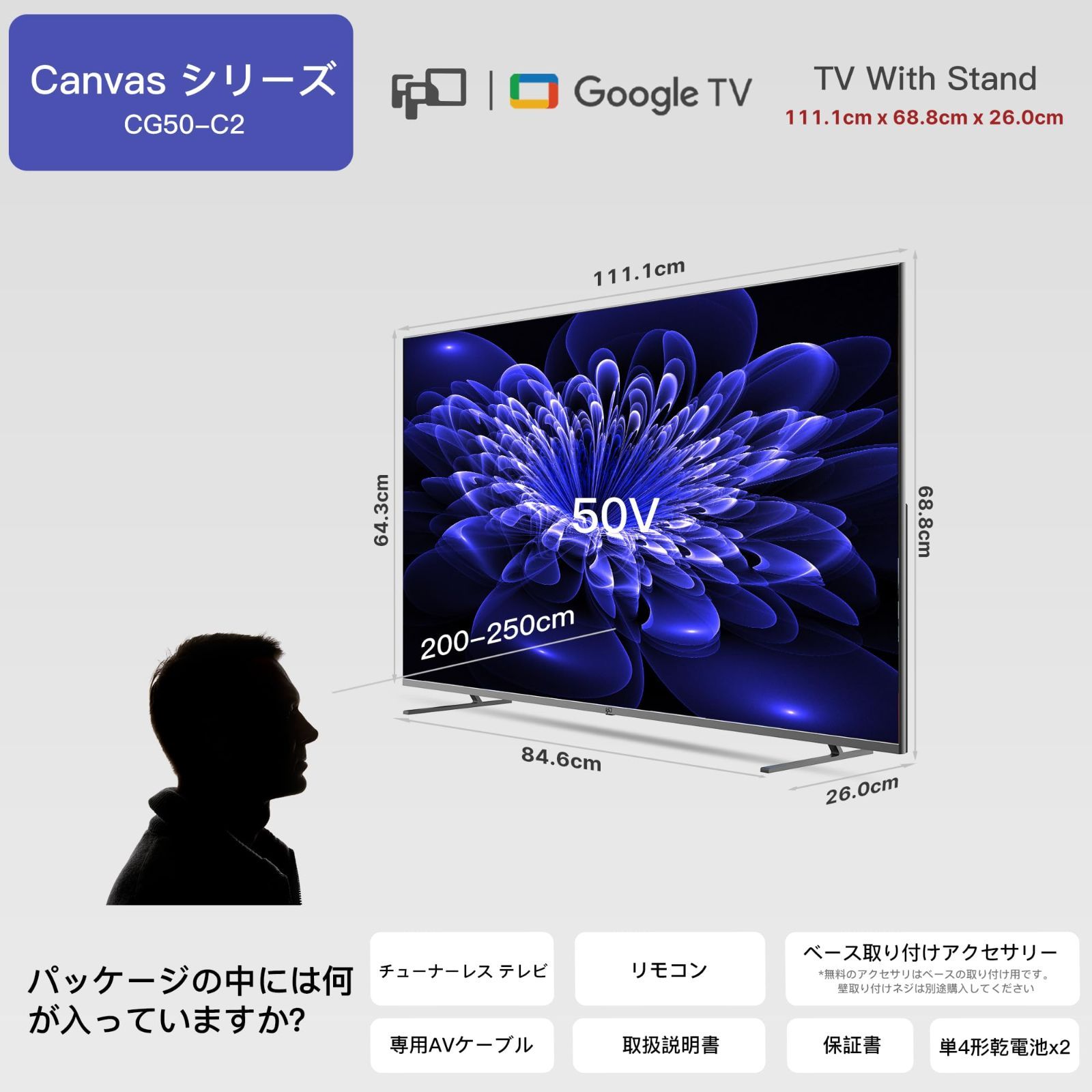 FPD チューナーレステレビ 50V型 4K FPD チューナーレステレビ 50V型