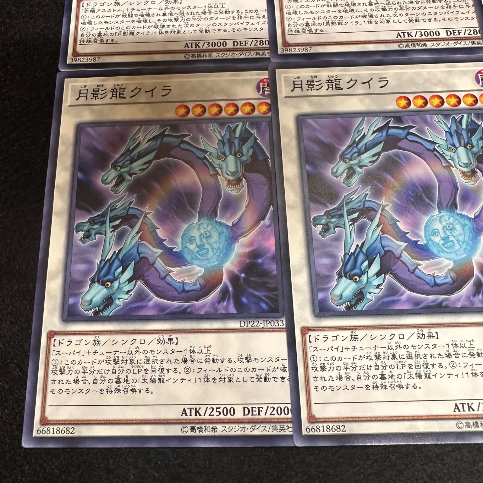 太陽龍インティ 月影龍クイラ プレイマット