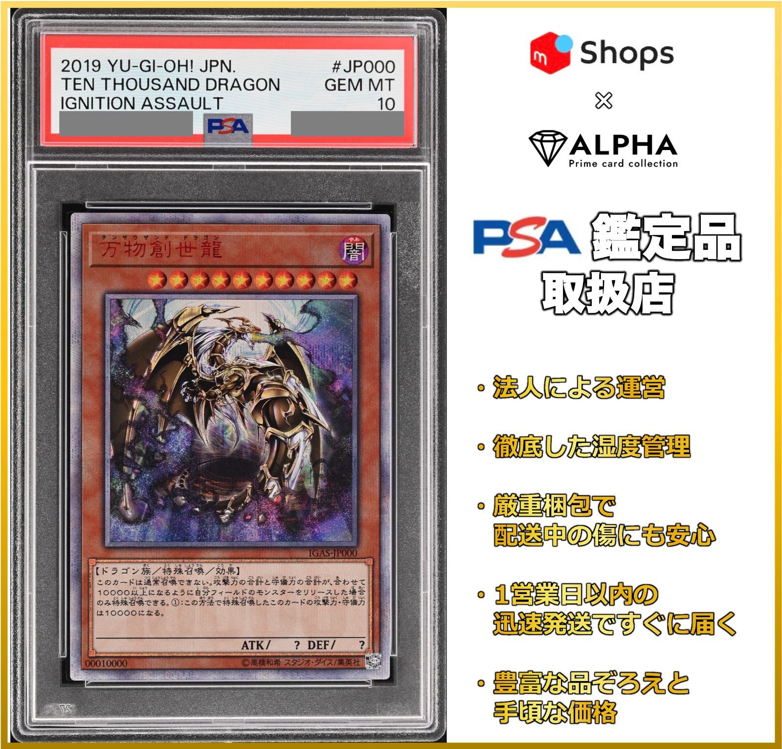 遊戯王 万物創世龍 遊戯王 万物創世龍 PSA10 Amazon.co.jp: 遊戯王