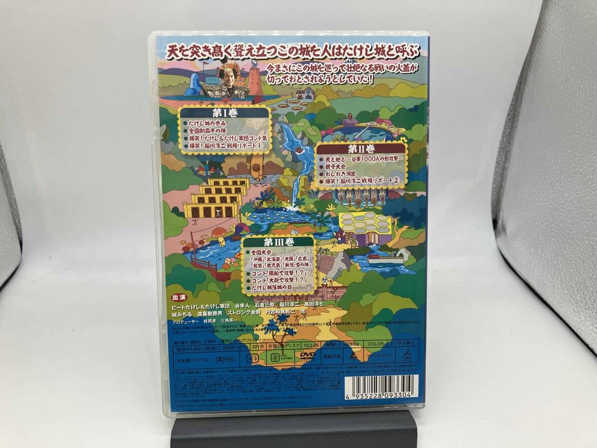 DVD 風雲!たけし城 DVD其ノ弐 注文