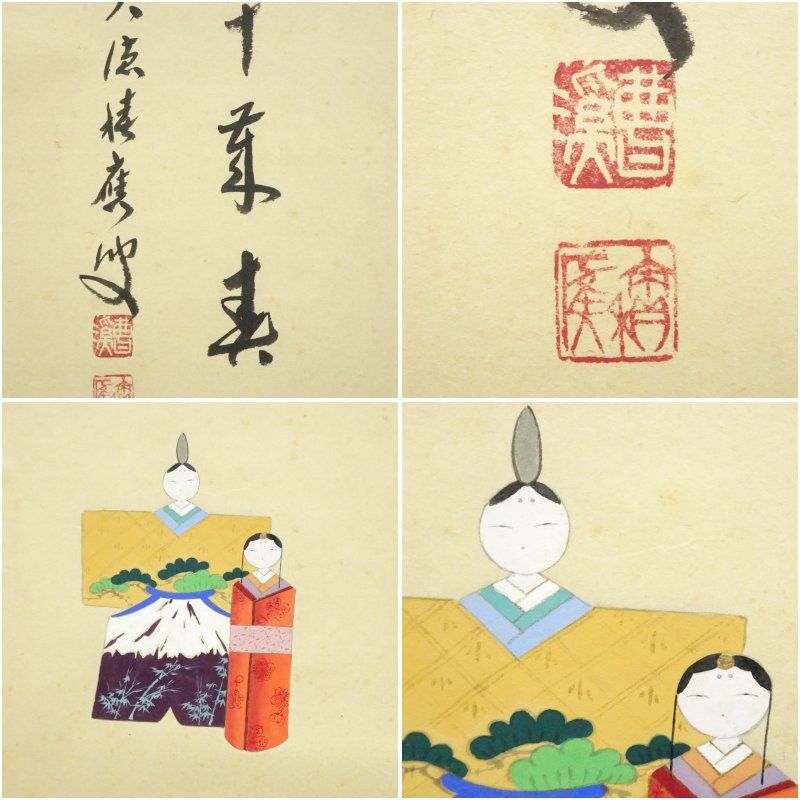 前大徳 福本積應筆 「桃花千歳春」立雛画賛 肉筆紙本掛軸（共箱