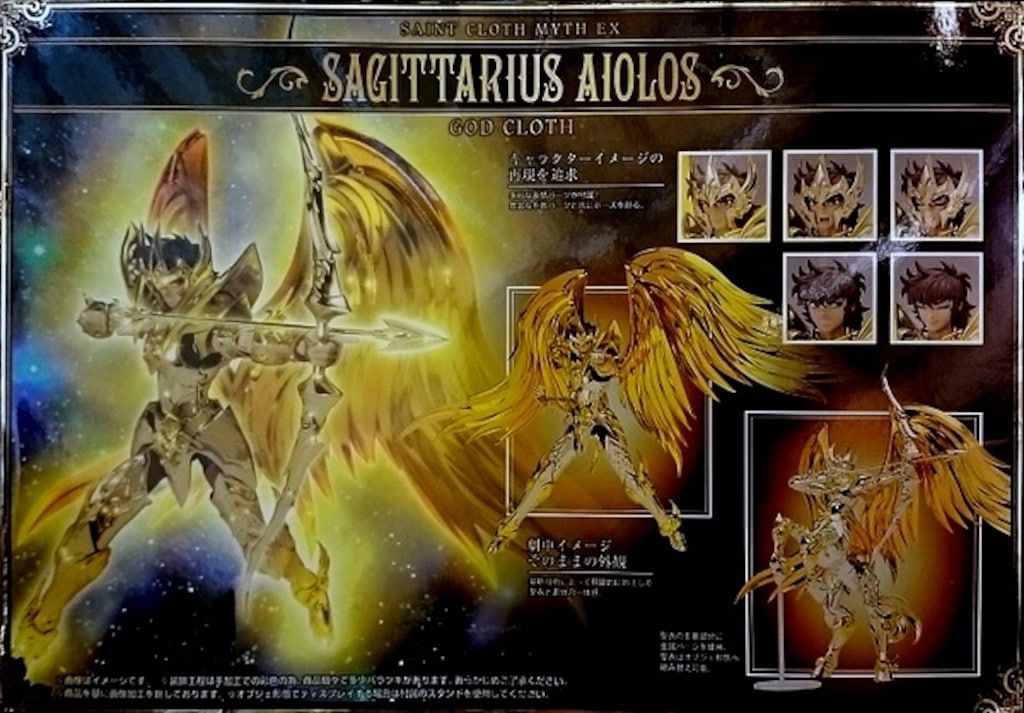 バンダイ 聖闘士聖衣神話EX サジタリアスアイオロス(神聖衣) 初回特典付き
