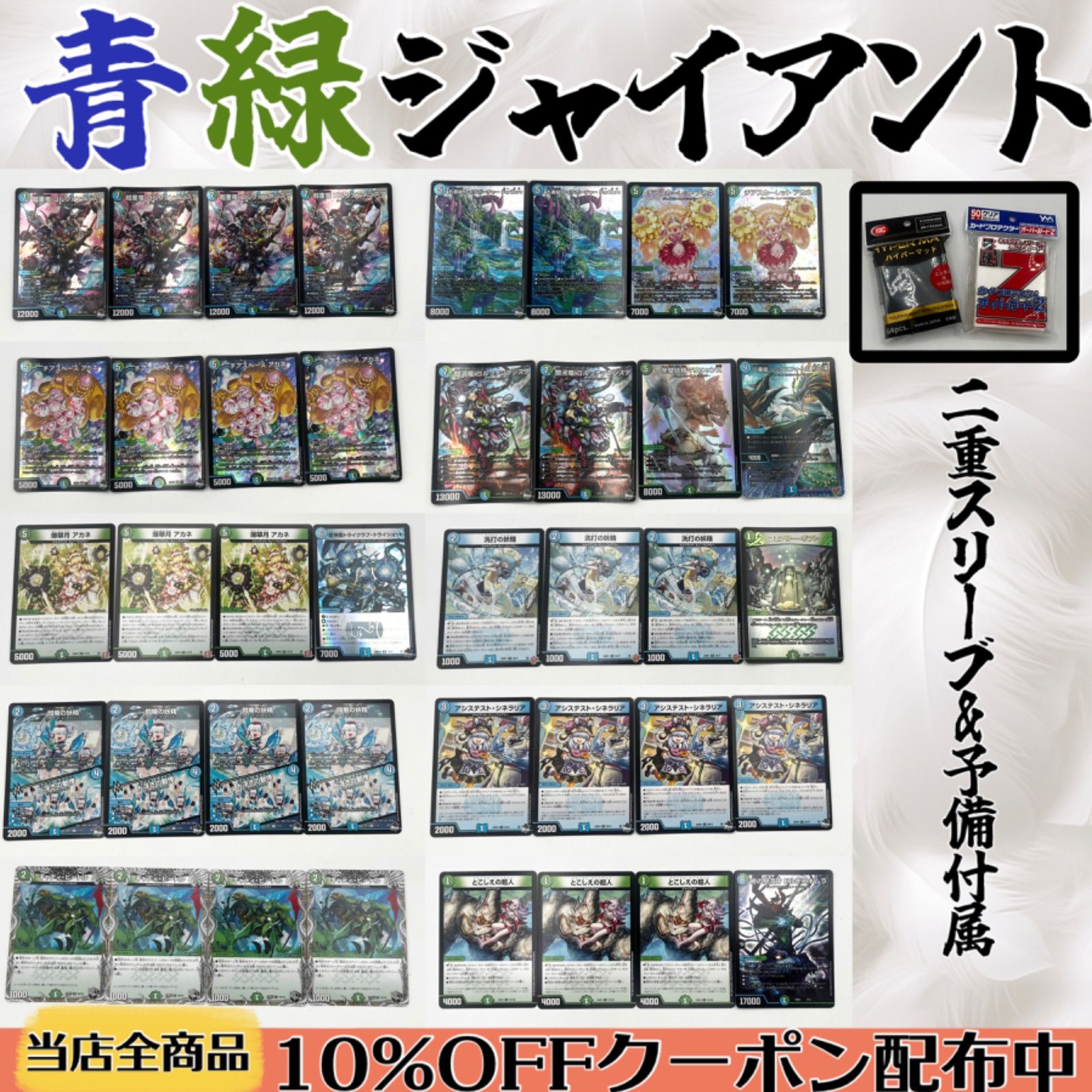 青緑ジャイアント デッキ 調整パーツ付き(2枚目) 青緑ジャイアント