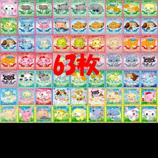 ジュエルペット サンリオ JEWELPET カード まとめ ラブラ 非売品 キラ