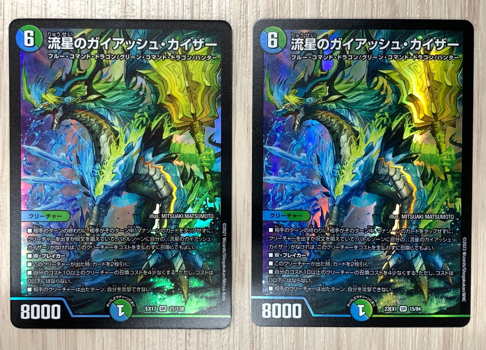 流星のガイアッシュカイザー csプロモ デュエルマスターズ 流星のガイ