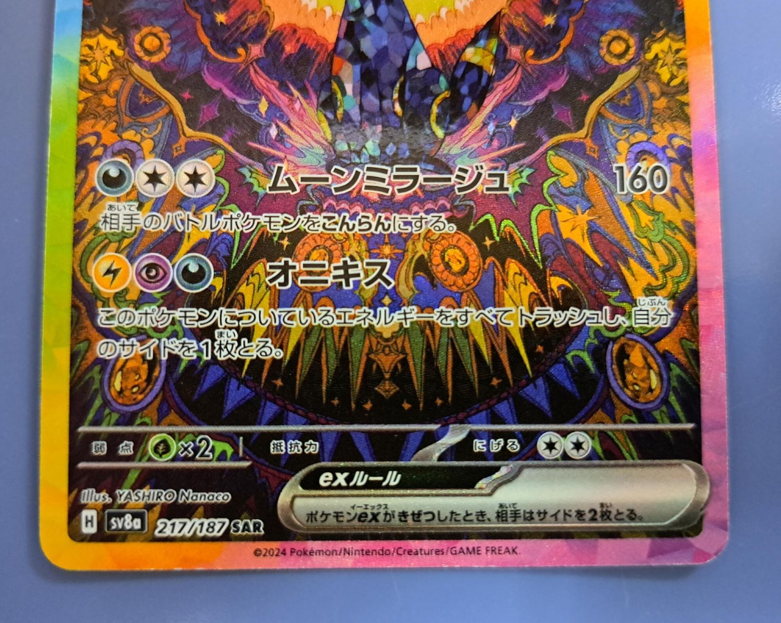 ポケモンカードゲーム ブラッキーex SV8a SAR 217/187 【公式通販】