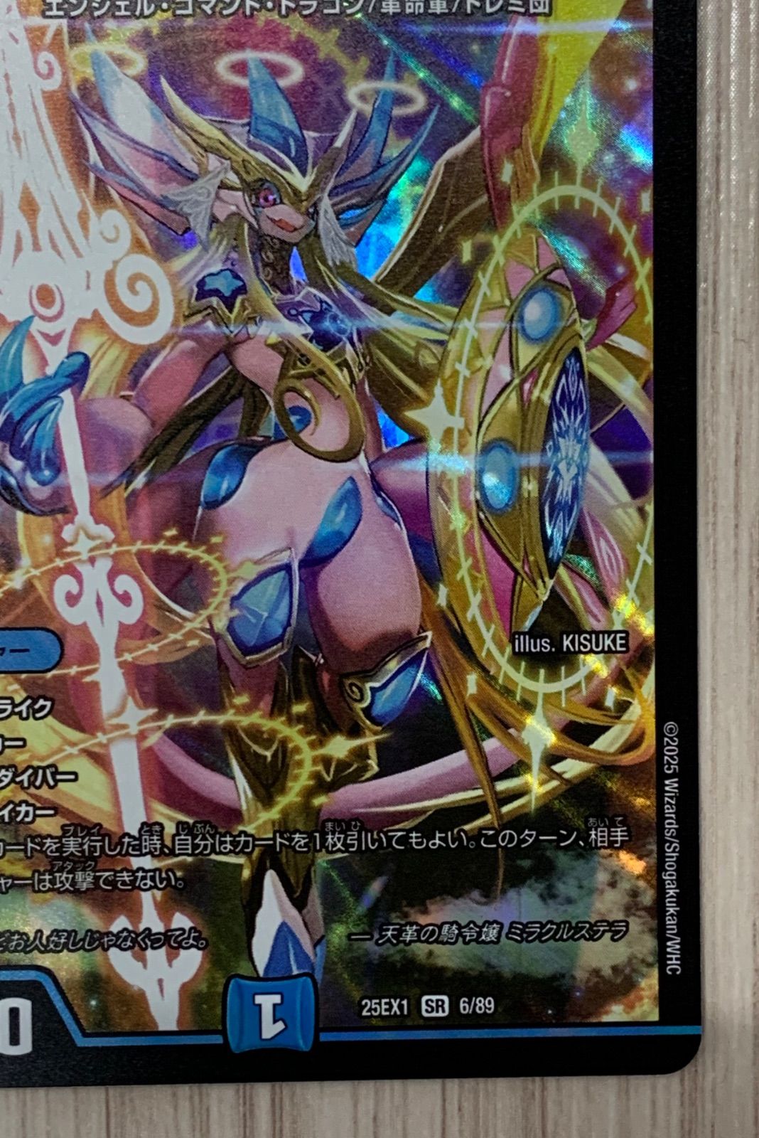 天革の騎令嬢ミラクルステラ 4枚 天革の騎令嬢 ミラクルステラ