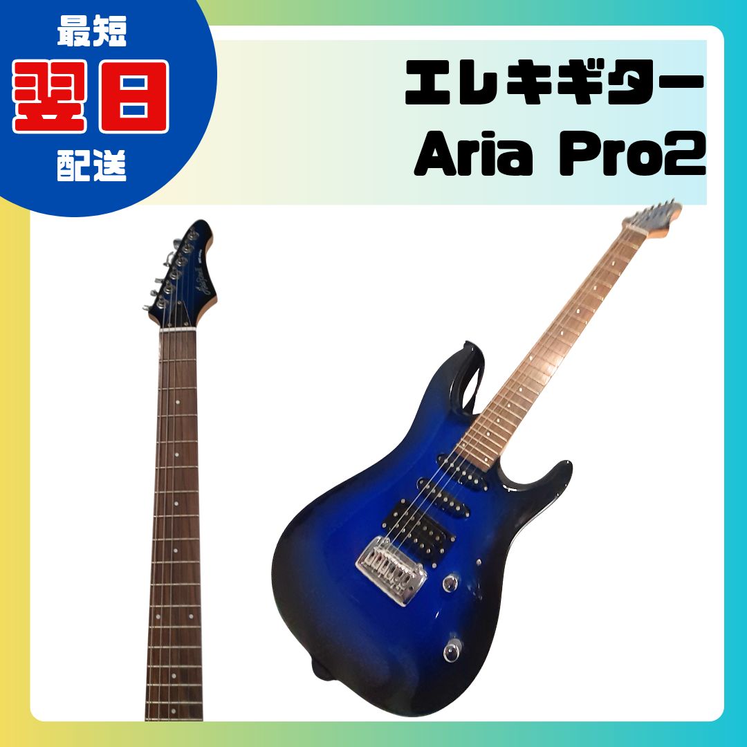 Aria ProⅡ アリアプロ2 MAC series ※r2 エレキギター ギター