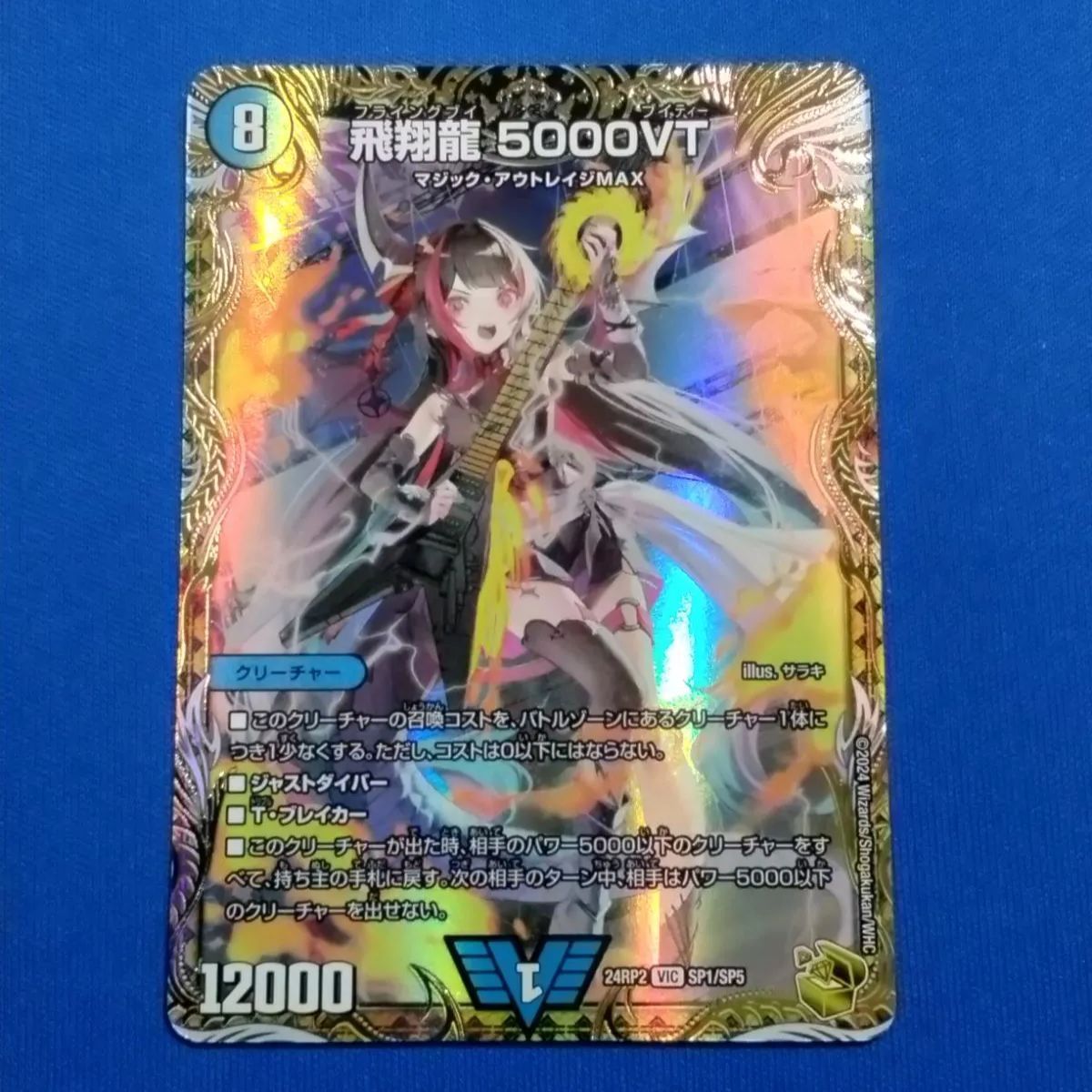 5000vt金トレジャー 飛翔龍5000VT 金トレジャー 傷あり 金トレジャー