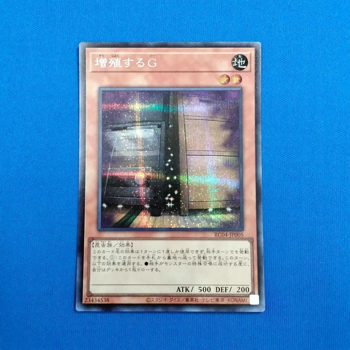 増殖するG 25th シークレットレア クォーターセンチュリーシークレット