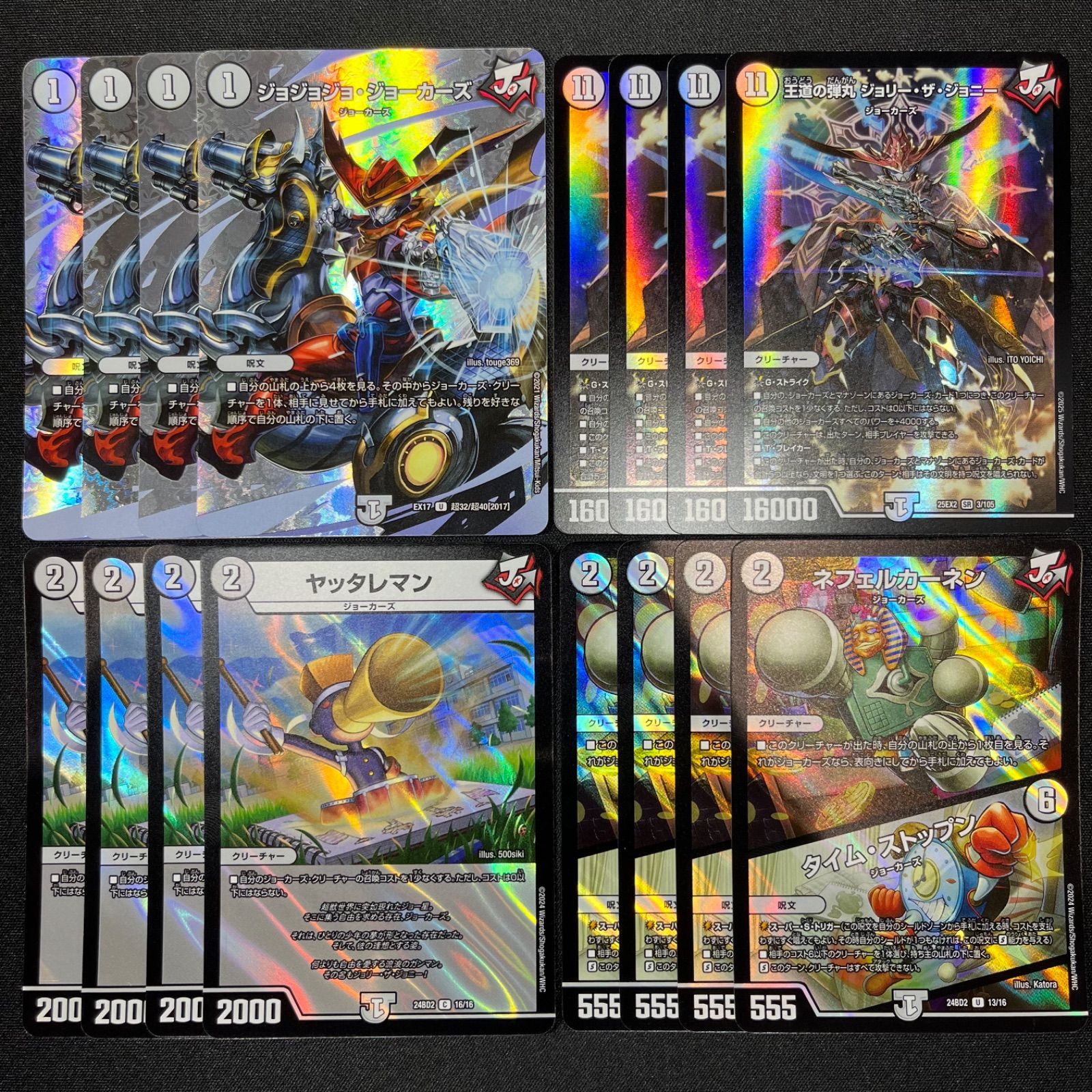 無色ジョーカーズ デッキ 高レート 無色ジョーカーズ デッキ 高レート