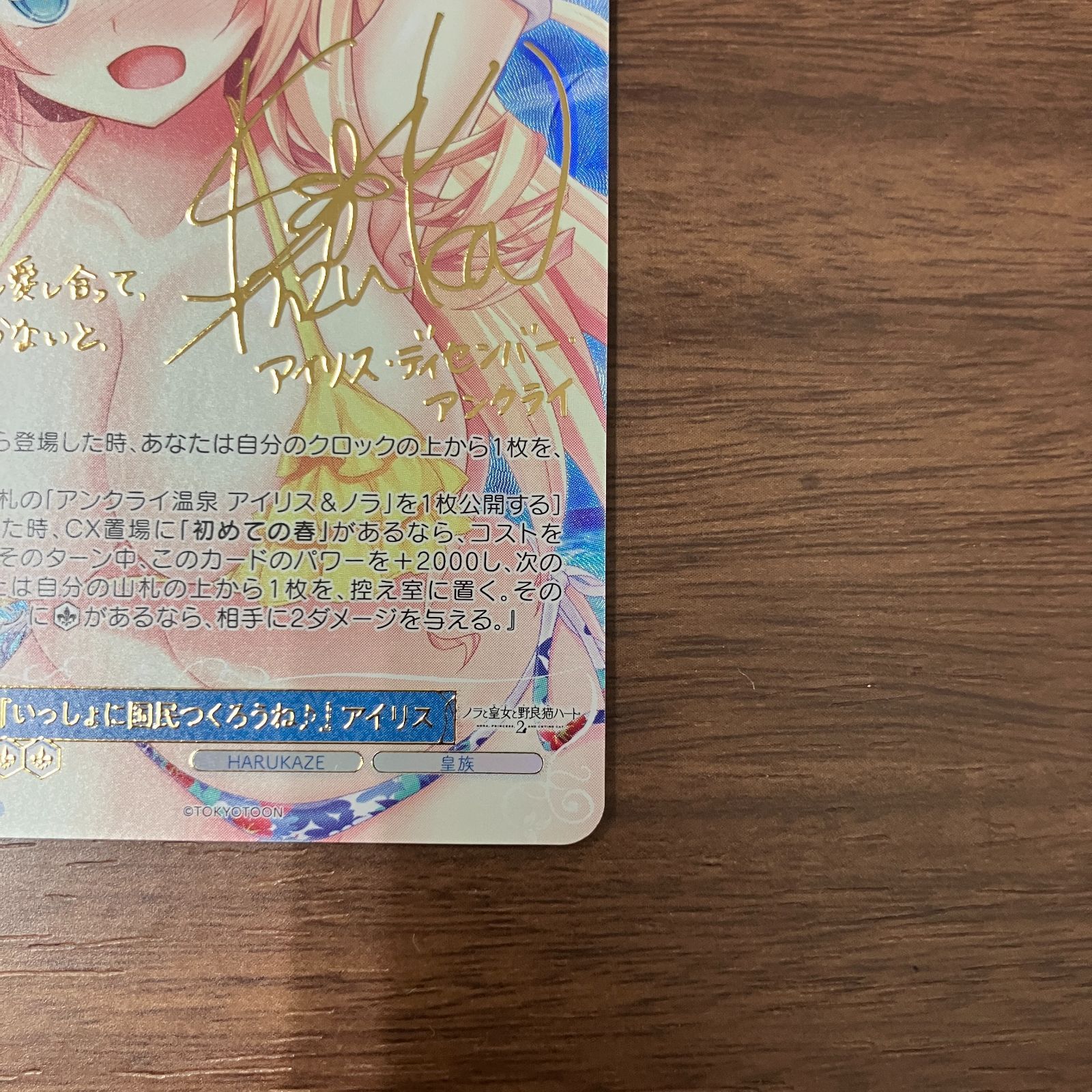 ヴァイスロゼ「いっしょに国民つくろうね♪」アイリス SSPサイン