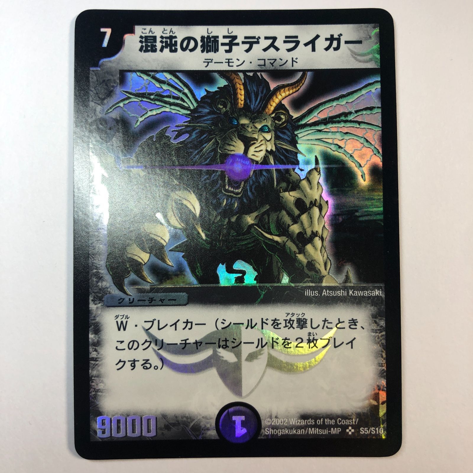 ワンオーナー 暗黒の騎士ザガーン 初期 暗黒の騎士ザガーン 旧枠 初期