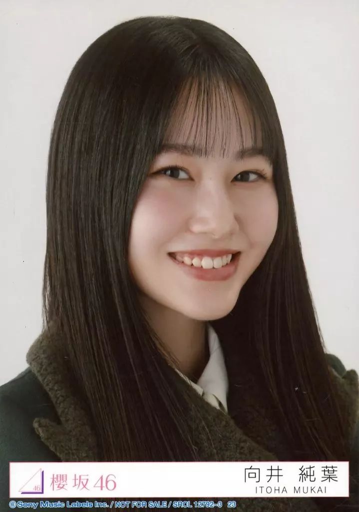 い*ー様 櫻坂46 向井純葉 直筆生写真 櫻坂46