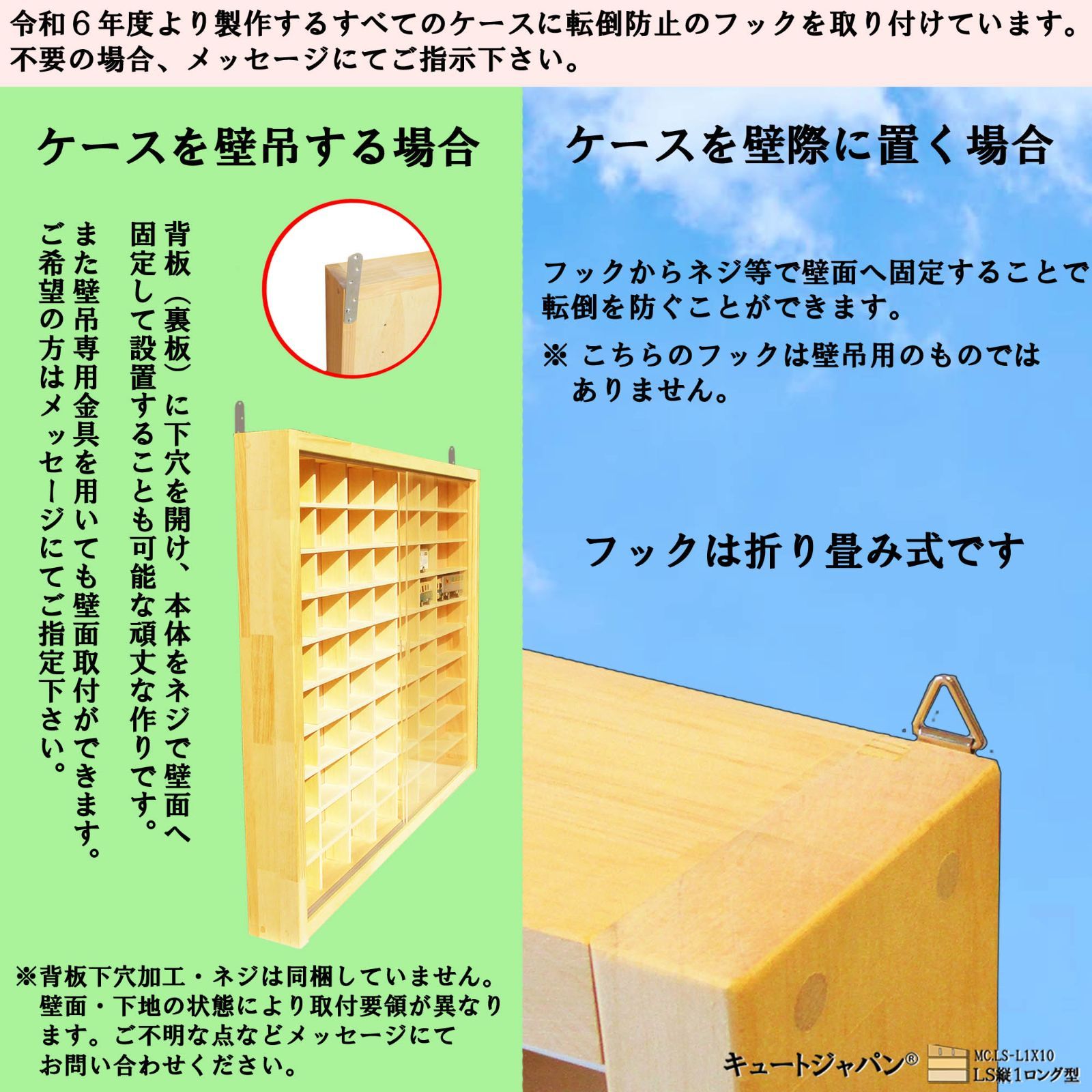 トミカケース トミカ60台・ロングトミカ10台 アクリル障子付 日本