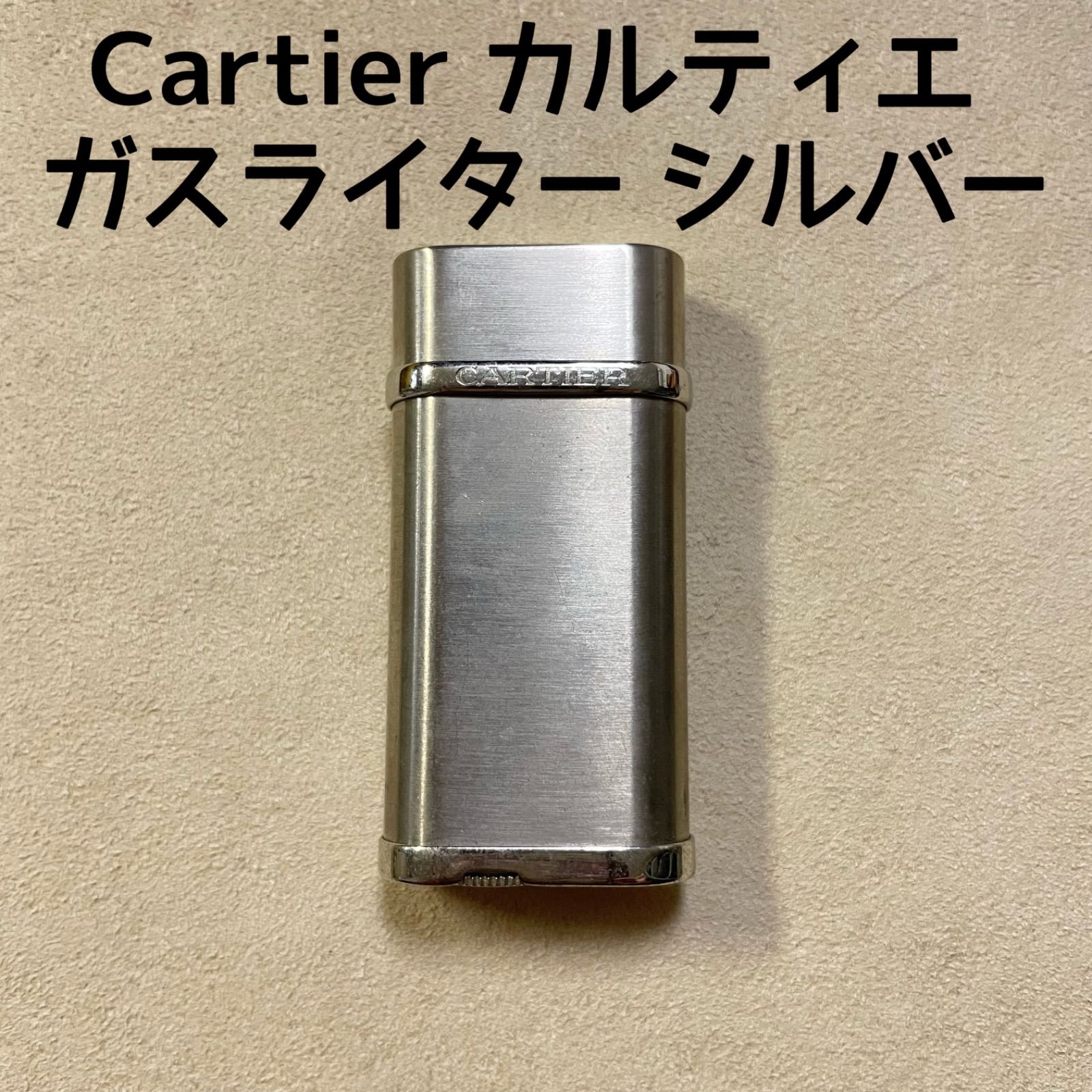 Cartierカルティエ ライターシルバー[c117] Cartier カルティエ