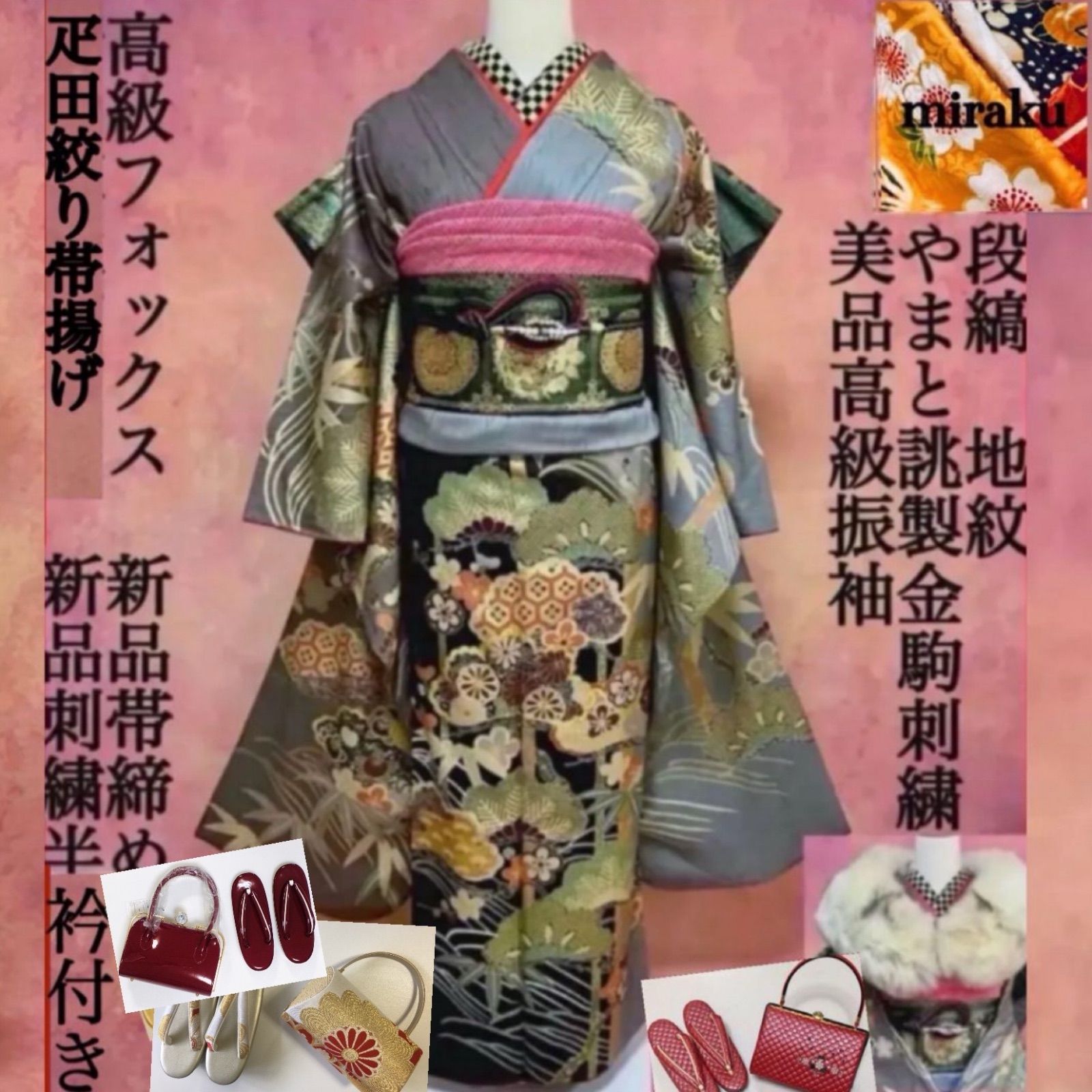 313 振袖フルセット 正絹 黒 橙 絞り 金彩 駒刺繍 刺繍 やや難あり