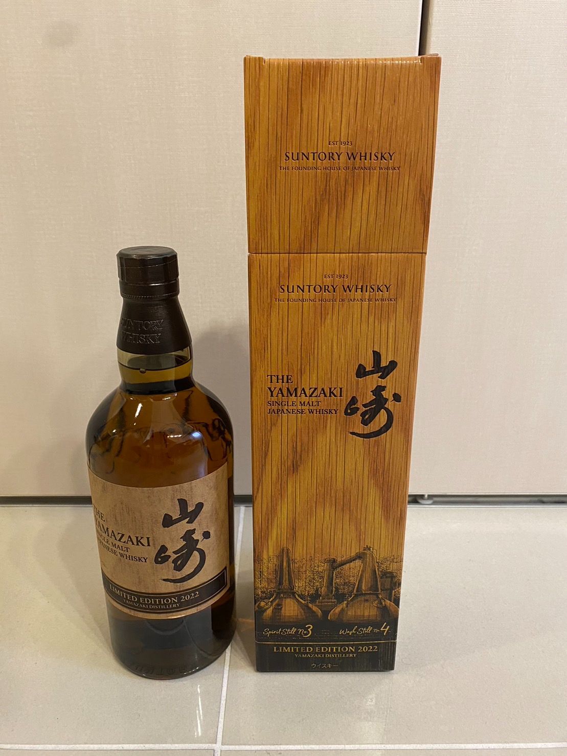 未開封 山崎 リミテッドエディション2023 【公式通販】