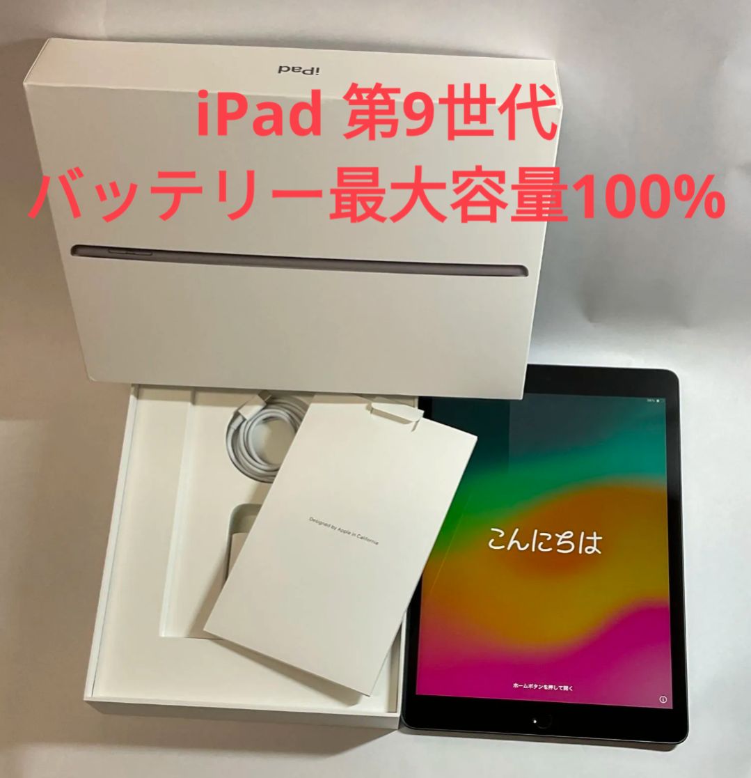 コレクション 画面割れiPad第9世代 Wi-Fiモデル 64GB バッテリー最大