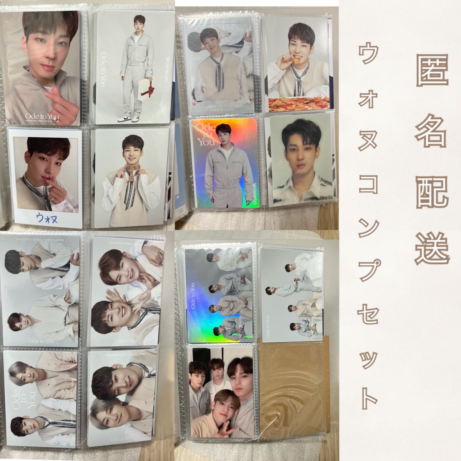 SEVENTEEN Ode to You JAPAN トレカセット seventeen odetoyou ソウル