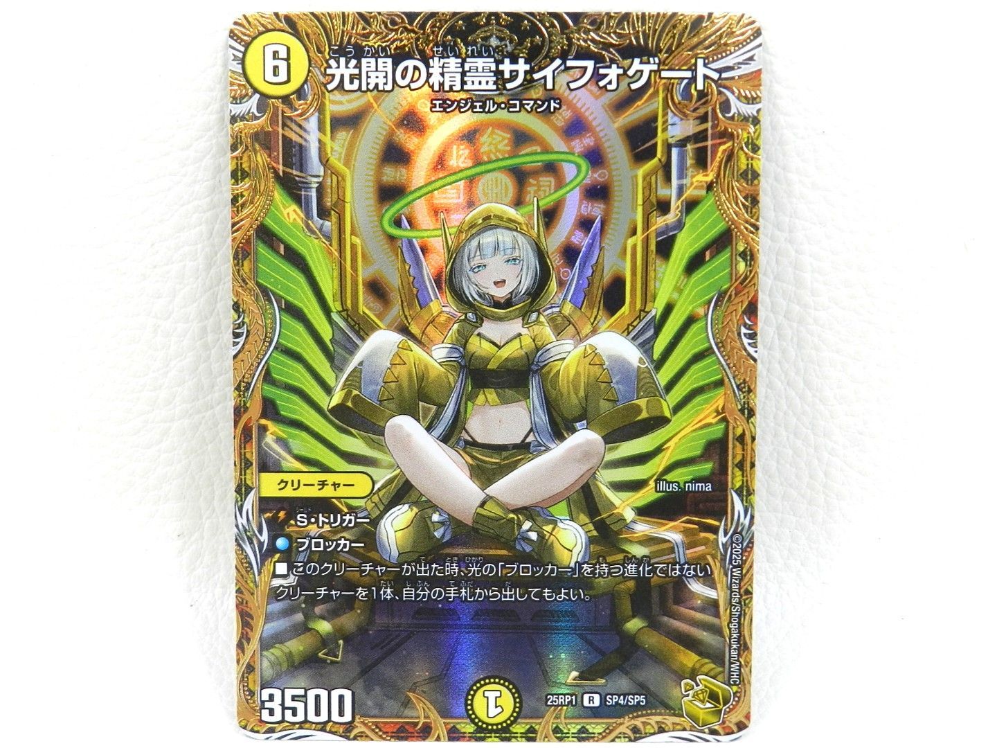 光開の精霊サイフォゲート 金トレジャー 光開の精霊 サイフォゲート 金