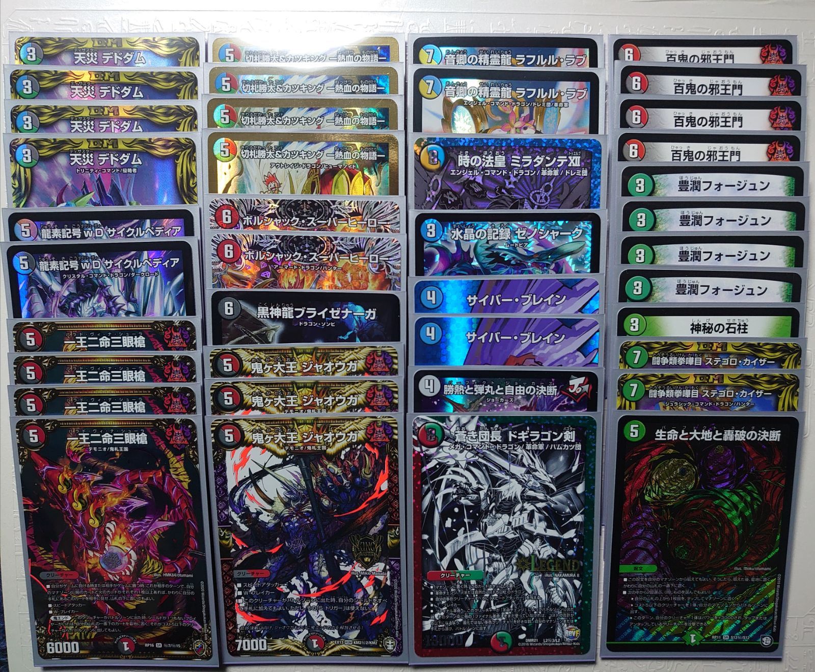 4C邪王門 デッキ 4c邪王門 デッキ maxレア統一 4c邪王門 MAX レア 多め