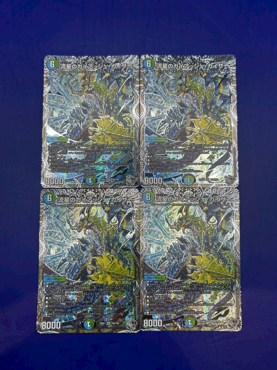 流星のガイアッシュカイザー 4枚セット 銀トレジャー ② 流星のガイ