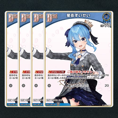 星街すいせい Debut HR Debut〈星街すいせい〉【HR】《青》 - ホロカ