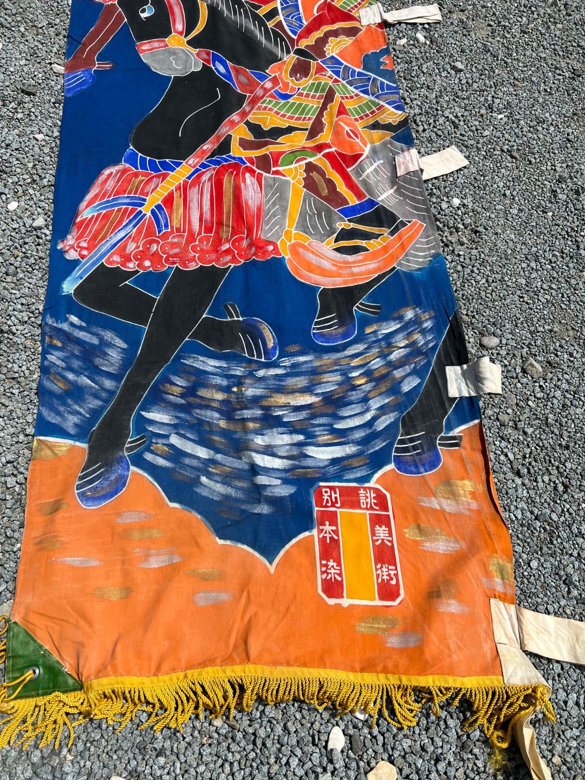 古布 幟旗 のぼり籏 武者 Yahoo!オークション - のぼり旗 古布 武者 馬