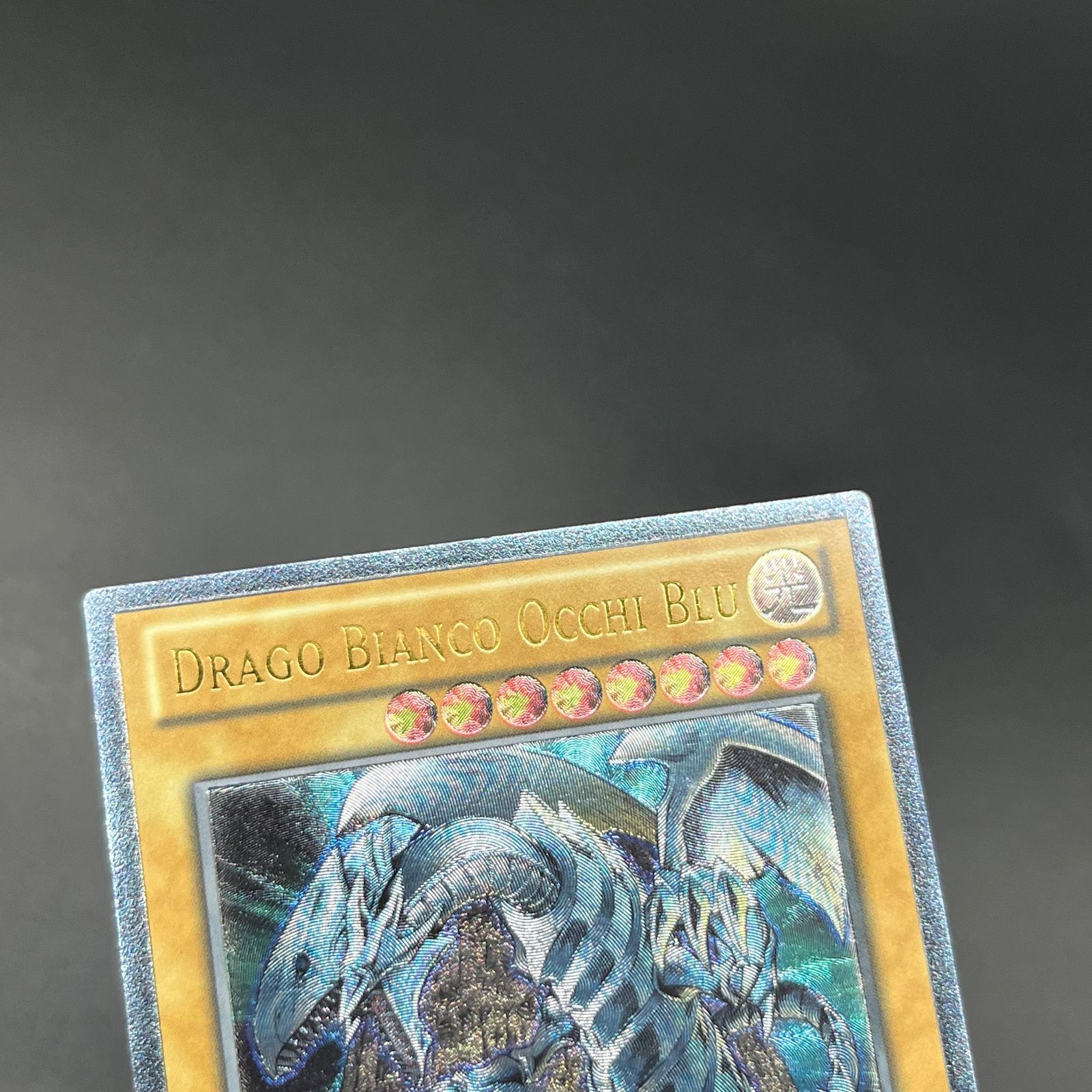 遊戯王 青眼の白龍 イタリア語版 ウルトラ 1a Edizione MIK 遊戯王