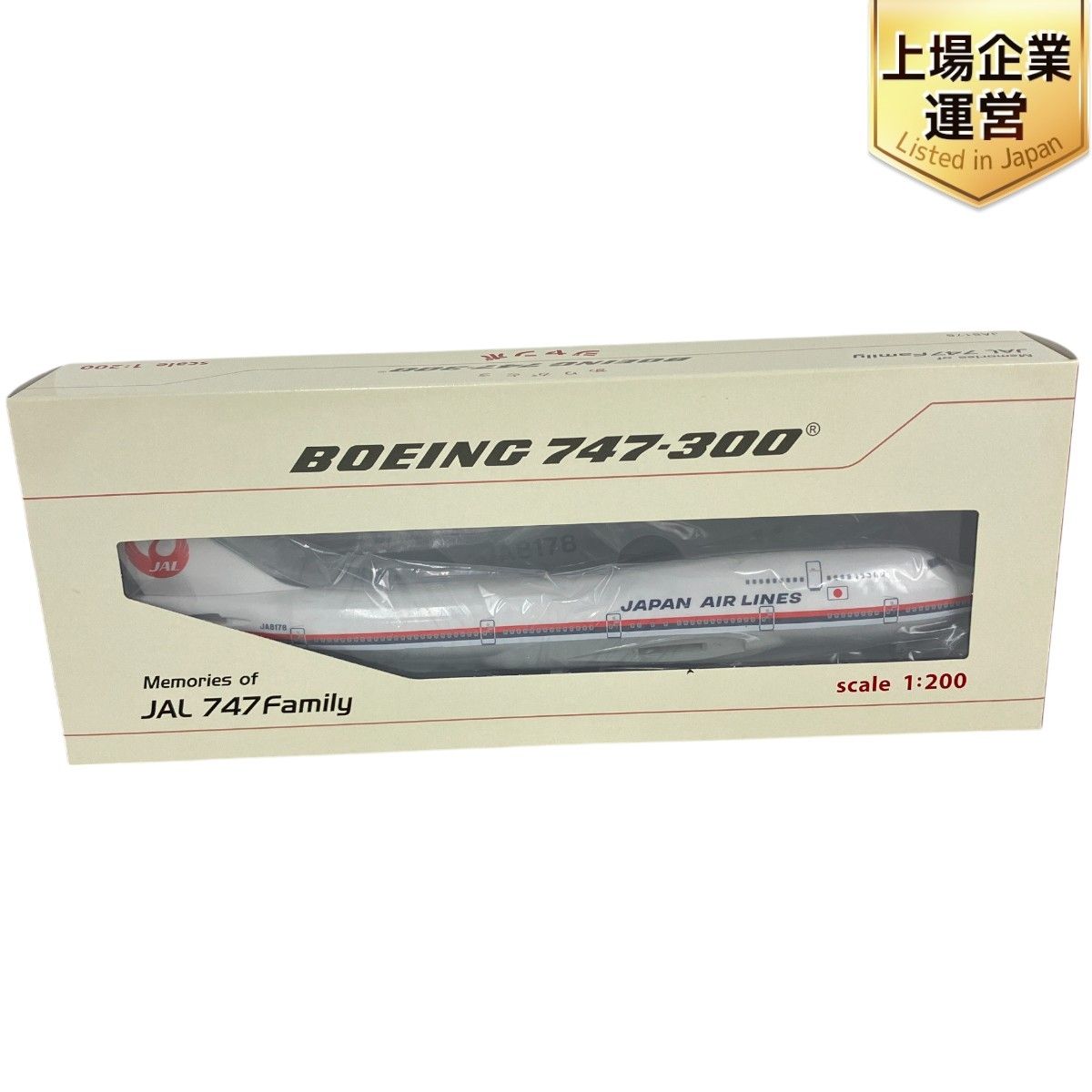 航空機・ヘリコプター Memories of JAL 747 Family scale 1:200 航空機