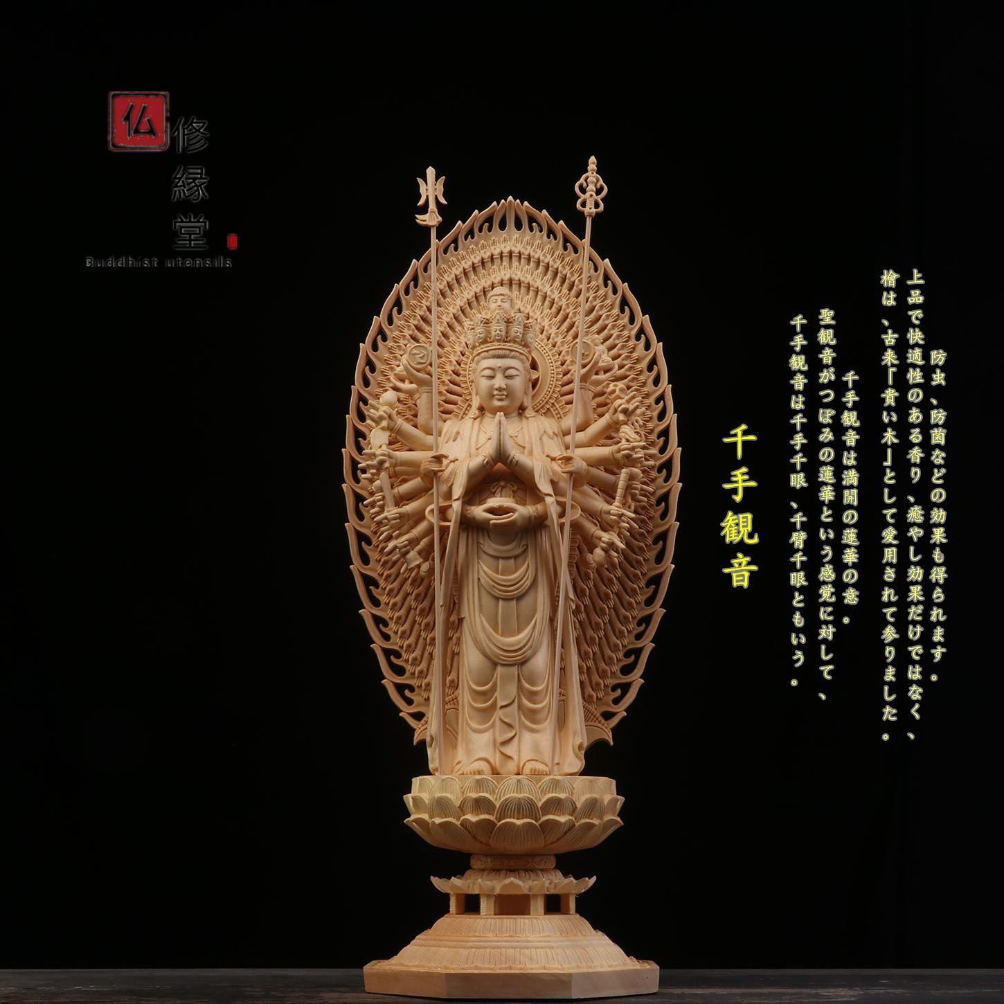 千手観音菩薩 木彫 新品 美品 【公式通販】