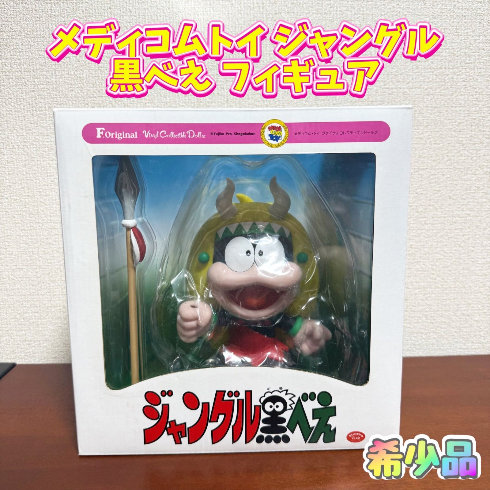 ジャングル黒べぇ フィギュア MEDICOM TOY - VCD ジャングル黒べえ