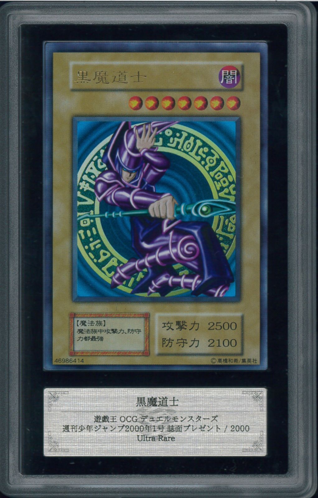 ARS鑑定10＋ 世界2枚 深淵の冥王 ノーマル STARTER BOX劇場限定 ARS