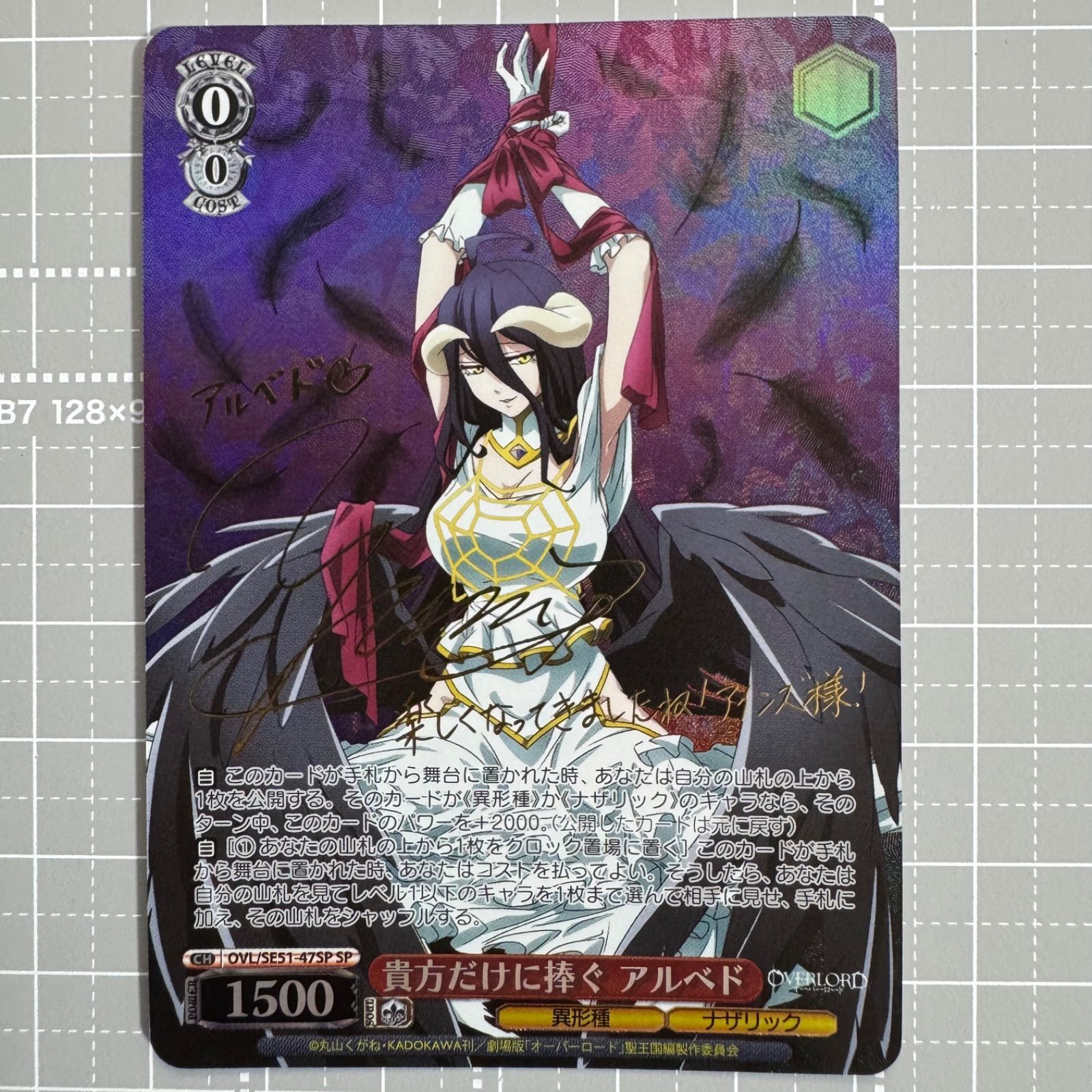 ヴァイスシュヴァルツ オーバーロード 貴方だけに捧ぐ アルベド sp